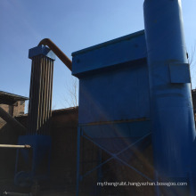 hot sales industrial machinery equipment dust collector